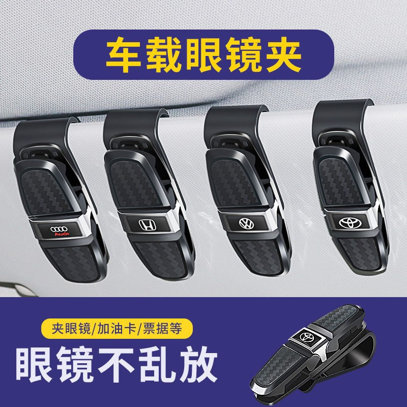 Car glasses holder sun visor sunglasses holder multifunctional bill holder business card holder car glasses frame decoration supplies Car glasses holder sun visor sunglasses holder multifunctional bill holder business card holder car glasses frame decoration supplies