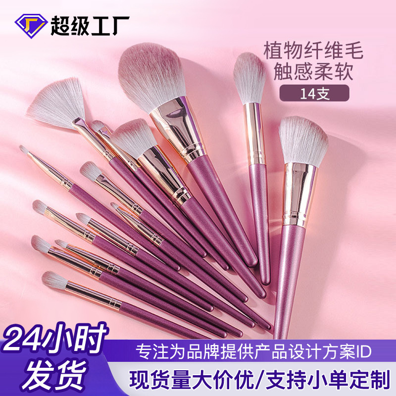 Yasna new 14 novice makeup brush suit super soft makeup brush purple cloud wooden handle beauty tools