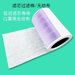 Air Purifier Filter Element Filter Cotton Non-Woven Fabric for Masks 50g Self-Adhesive Extend Lifespan Skin-Friendly Purifier