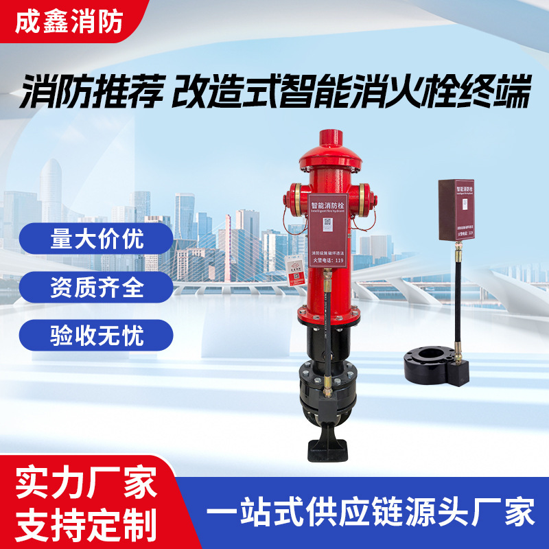 Intelligent Fire Hydrant Retrofit Smart Terminal Backpack-Style Pressure, Inclination, Flow, and Power Signal Monitoring Source Factory