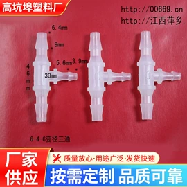 接头;三通;过滤器