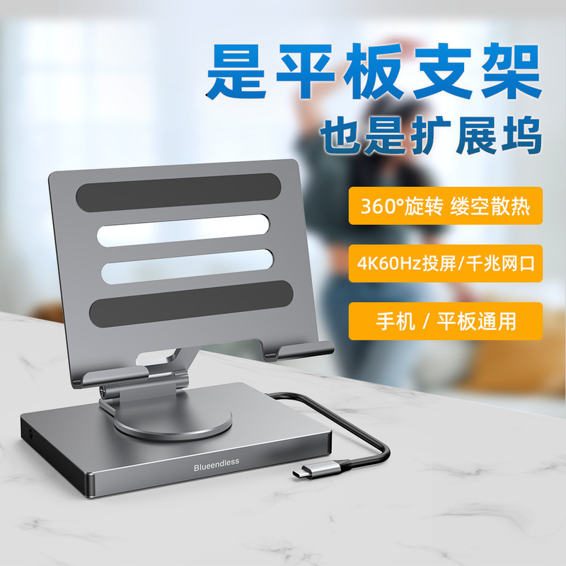 iPad Docking Station Stand 4K60Hz Screen Projection Gigabit Network Port Usb3.0 Tablet Rotating Folding Stand Expansion Dock