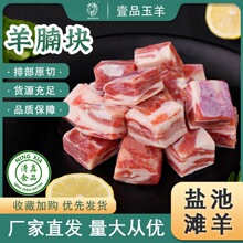 宁夏盐池滩羊精品羊腩块500g/袋新鲜羊肉厂家直供一件大发商用