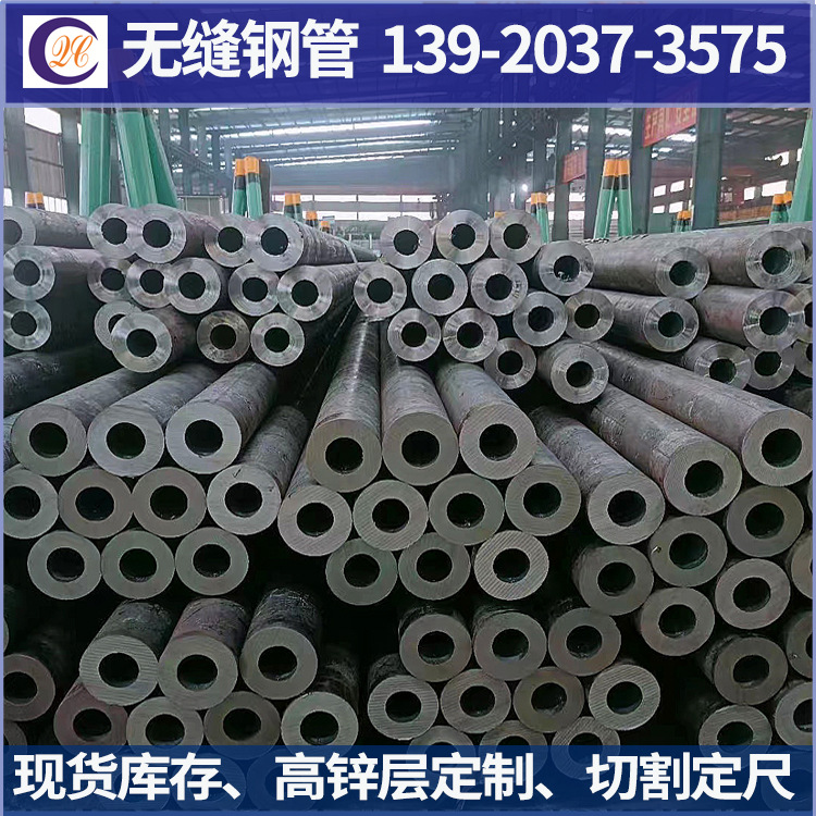 天津大无缝 无缝钢管 Q355B无缝钢管 108*4.5无缝管 切割等加工