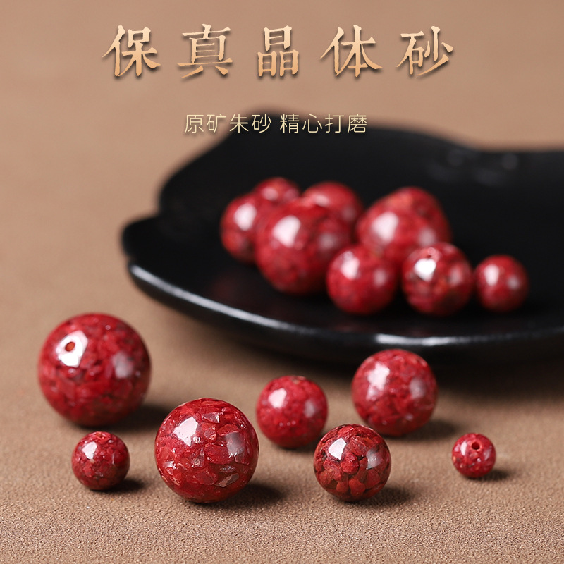 天然晶體砂散珠批發原礦硃砂原石單珠高透光全透光DIY飾品