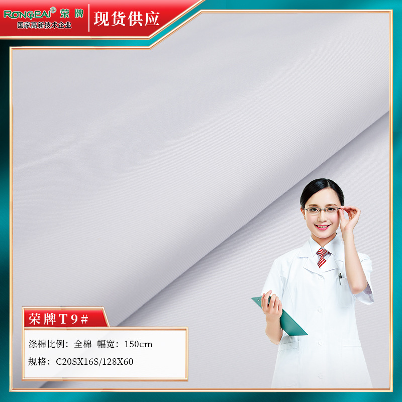 Cotton cloth