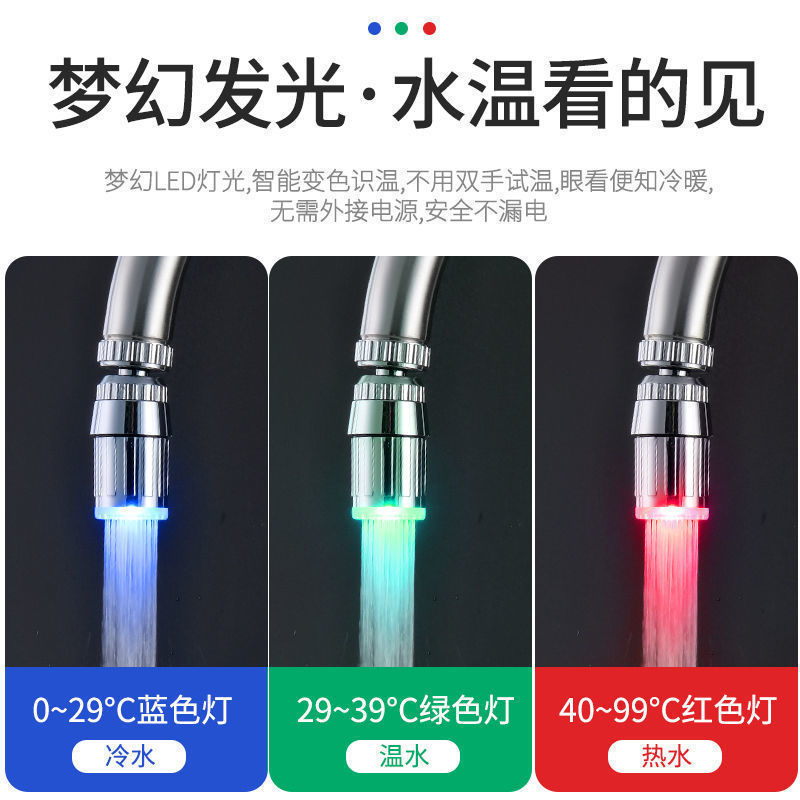 Luminous three-color temperature control faucet led hot and cold light nozzle water nozzle bubbler intelligent temperature control color change splash head