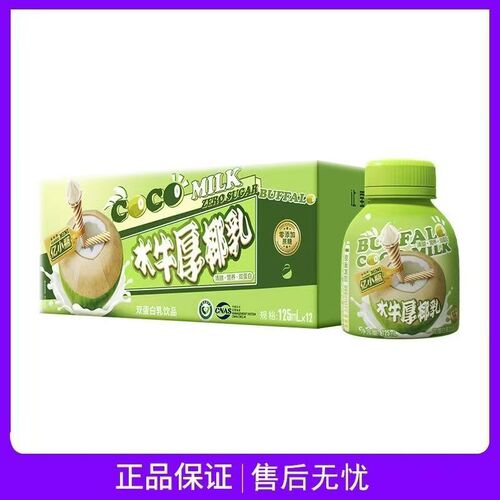 Billion small bottle water buffalo milk 125ml ice cream high calcium milk water buffalo thick coconut milk high-quality water buffalo milk