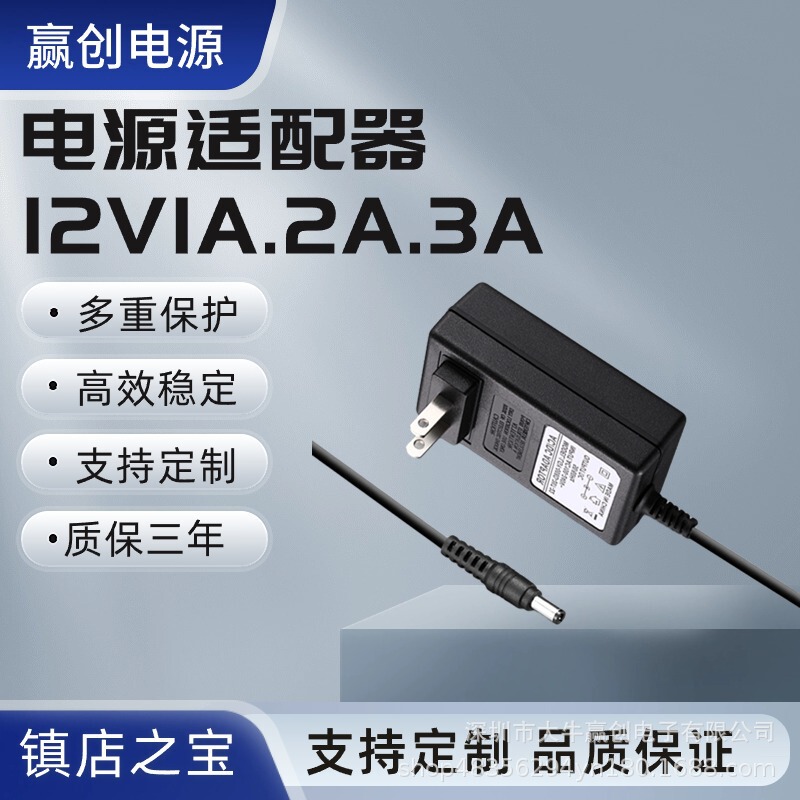 12V2A power adapter 12V3A1A monitoring LED light with power supply set-top box lamp DC stabilized power supply