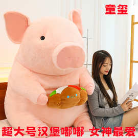 童玺汉堡嘟嘟超大号毛绒玩具猪剪刀机娃娃机兑换公仔小猪玩偶批发