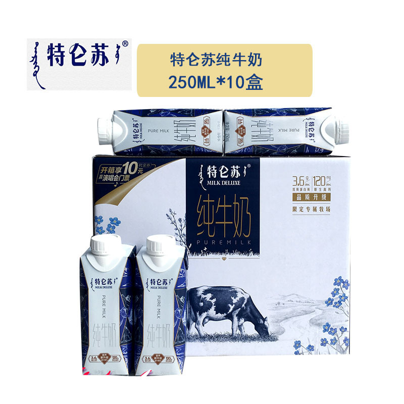 蒙牛純牛乳栄養箱|undefined
