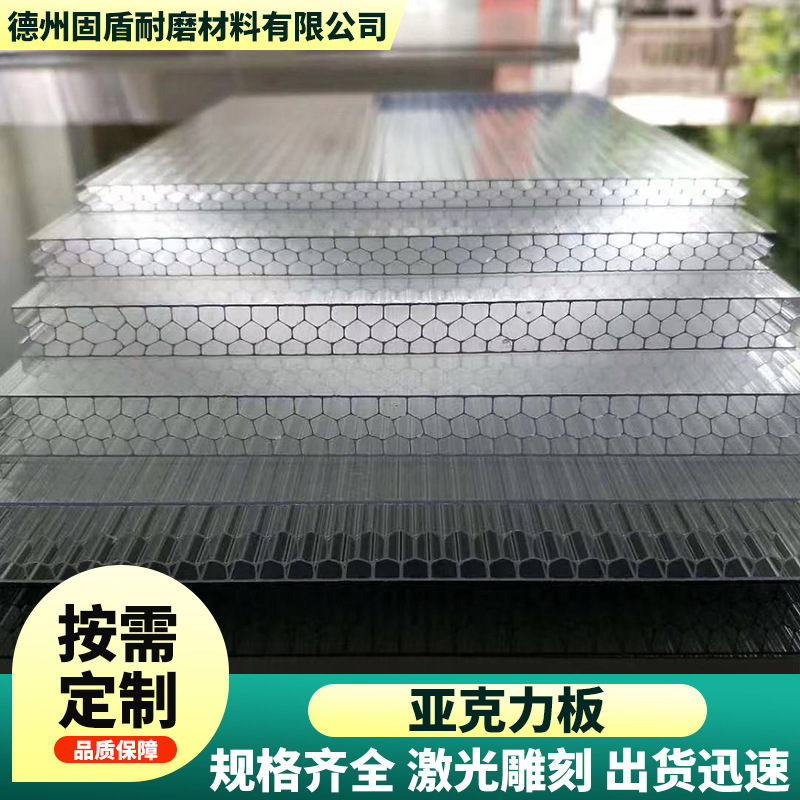 Acrylic Board High Transparency Partition Advertising Balcony Sanitary Door and Window Engraving Plexiglass Single-Sided Frosted Pmma Board