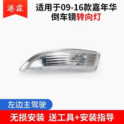 Rear mirror/rearview mirror assembly, Edge Escape Escape Rearview - 09-16-fiesta-turn-signal-housing-without-bulb-right