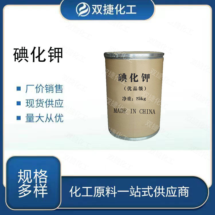 Factory Price Sales of Potassium Iodide Analytical Reagents, Industrial Grade Potassium Iodide, Large Quantity Preferential Treatment, High Content Acid and Alkali Factory Price Sales of Potassium Iodide Analytical Reagents, Industrial Grade Potassium Iodide, Large Quantity Preferential Treatment, High Content Acid and Alkali