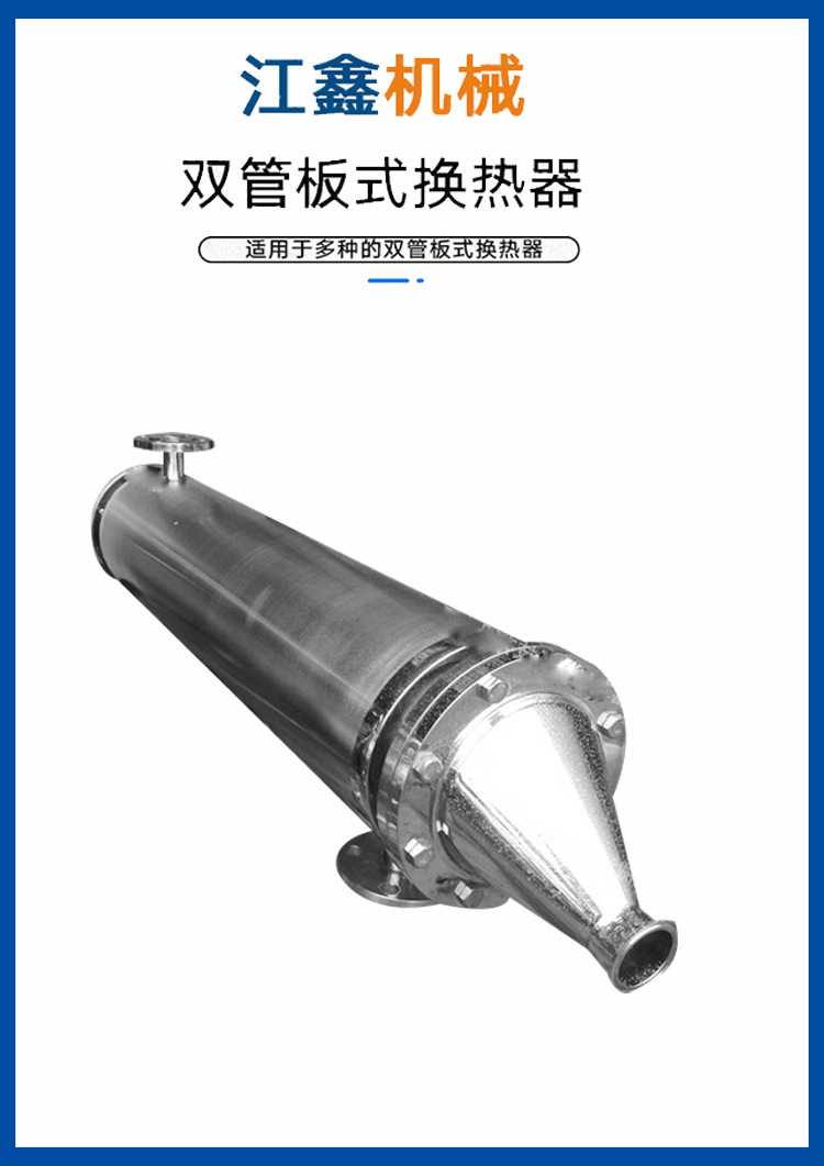 双管板换热器_01.jpg