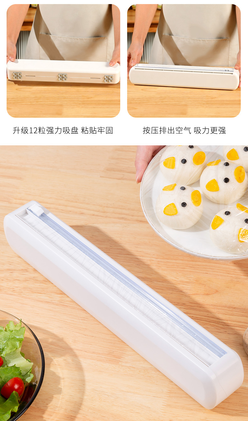 保鲜膜切割器_07