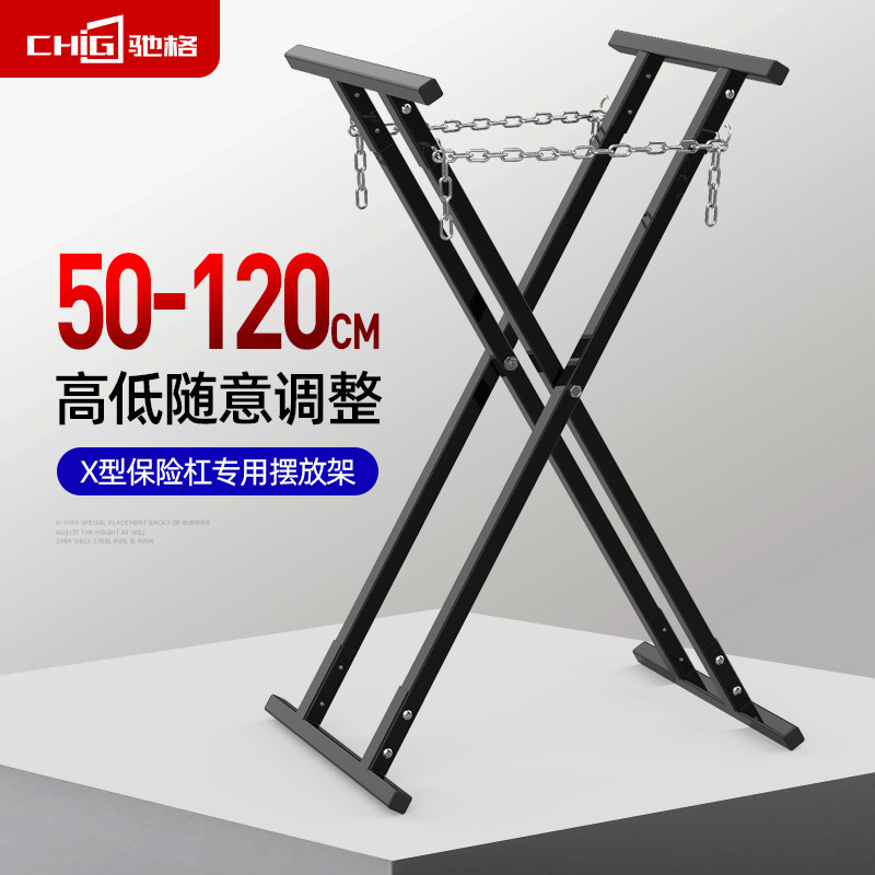 X型加厚加粗汽车保险扛 叶子板摆放架 钣金喷漆维修支架 汽保工具