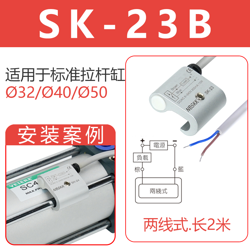 Varilla de tracción SC interruptor magnético de cilindro SK23 / SK24 / SK25 interruptor de proximidad RMSA1A2 / A3 piezas estándar