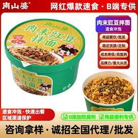 火锅调味料;方便粉丝类;辣椒酱