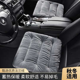 汽车座椅坐垫冬天毛绒座椅垫冬季加厚保暖座垫通用座垫座椅套屁垫