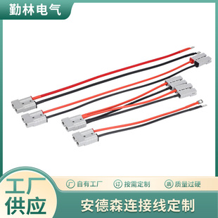 Match Anderson Connector Adapter Extension Cable with Copper Lug Wire for Power Supply Cable
