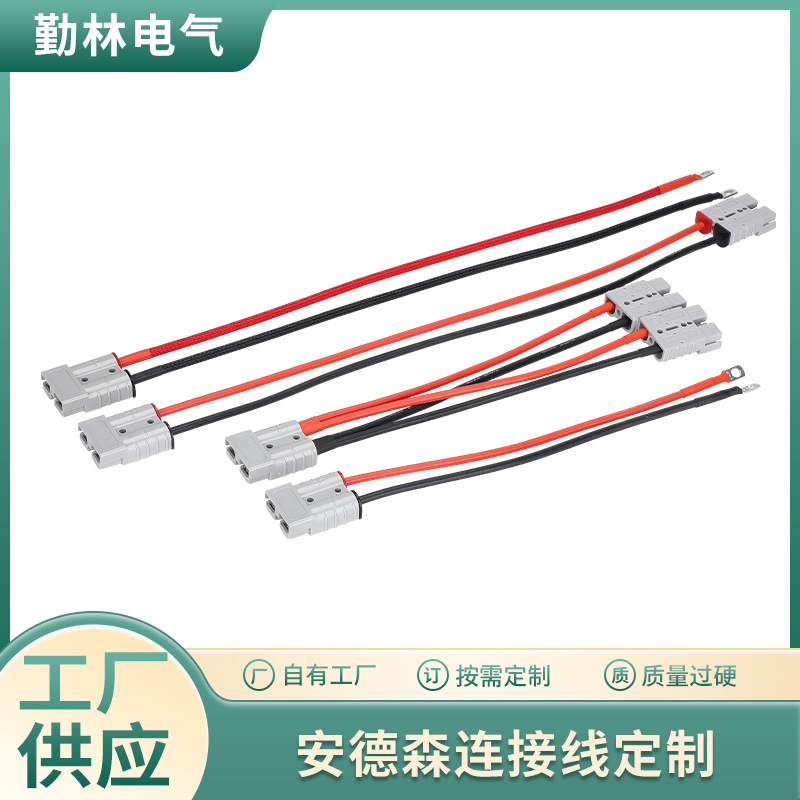 匹配安德森连接器转接延长线制作转铜鼻来图线材电源线