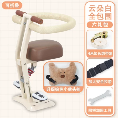 Motorcycle child seat – Foldable front-mounted electric vehicle - cloud-white-full-enclosure-fence-upgraded-bear-shaped-anti-collision-pad