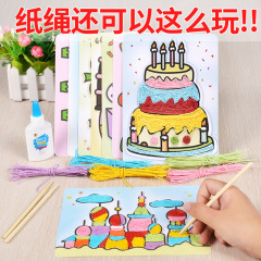 蘅蕪紙繩手工貼畫兒童DIY手工貼畫製作套裝幼兒園繩子粘貼畫玩具