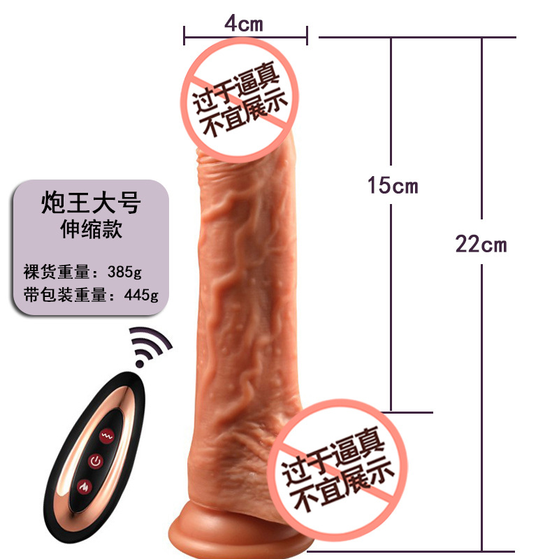 炮王-大号尺寸图