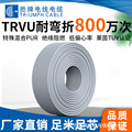 胜牌厂家PUR材质300万次耐弯折拖链ZD系列TRVU2* 0.3平方柔性电缆