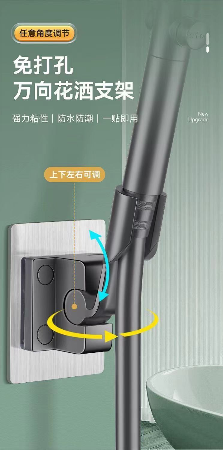 Bathroom non-drilling showerhead bracket, shower head storage rack, adjustable hook accessories, universal Specification drawing
