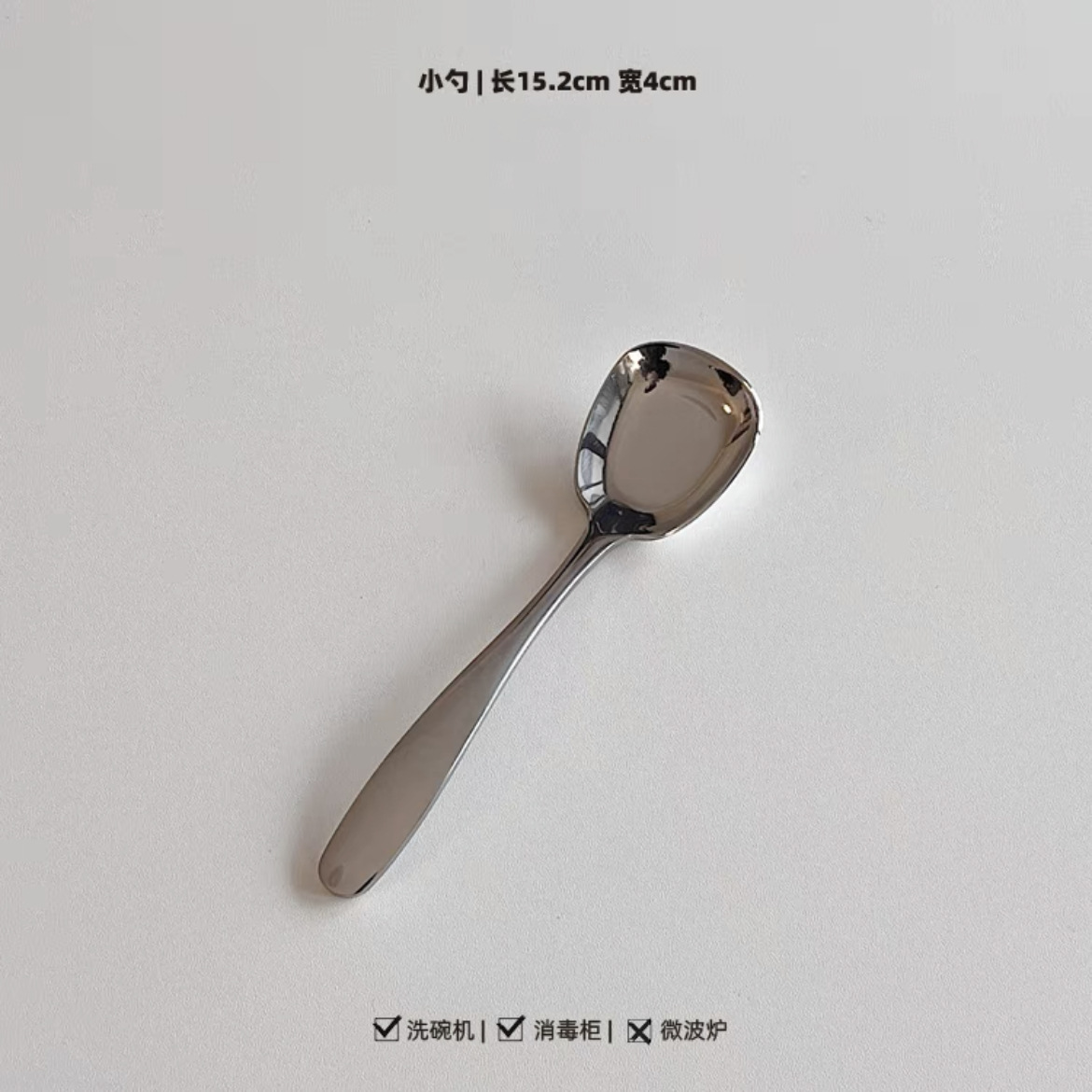 작은 사각형 숟가락