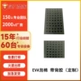 电子定制eva泡棉缓冲垫