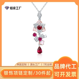 珠宝首饰定制;饰品定制;项链