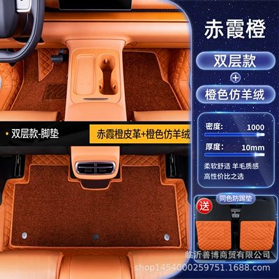 Velvet Blankets and Foot Mats, Modelə uyğun ayaqaltı - no-specifications-zhenxuan-zero-running-c10-chixia-orange-orange-imitation-cashmere-anti-fouling-and-anti-fouling
