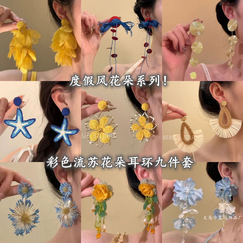 Bright Island ~ Resort Style Yellow Petal Tassel Earrings for Women, Face-Slimming Small Beach Earrings, Exaggerated 2025 New Model