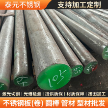 批发2205不锈钢圆钢S32750 2507双相钢不锈钢圆棒F51 F53圆钢零割