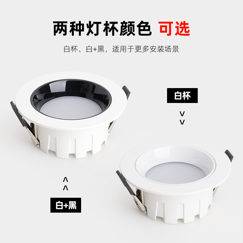 led筒灯深防眩嵌入式75mm圆形铝材暗装天花客厅家用吊顶批发桶灯|undefined