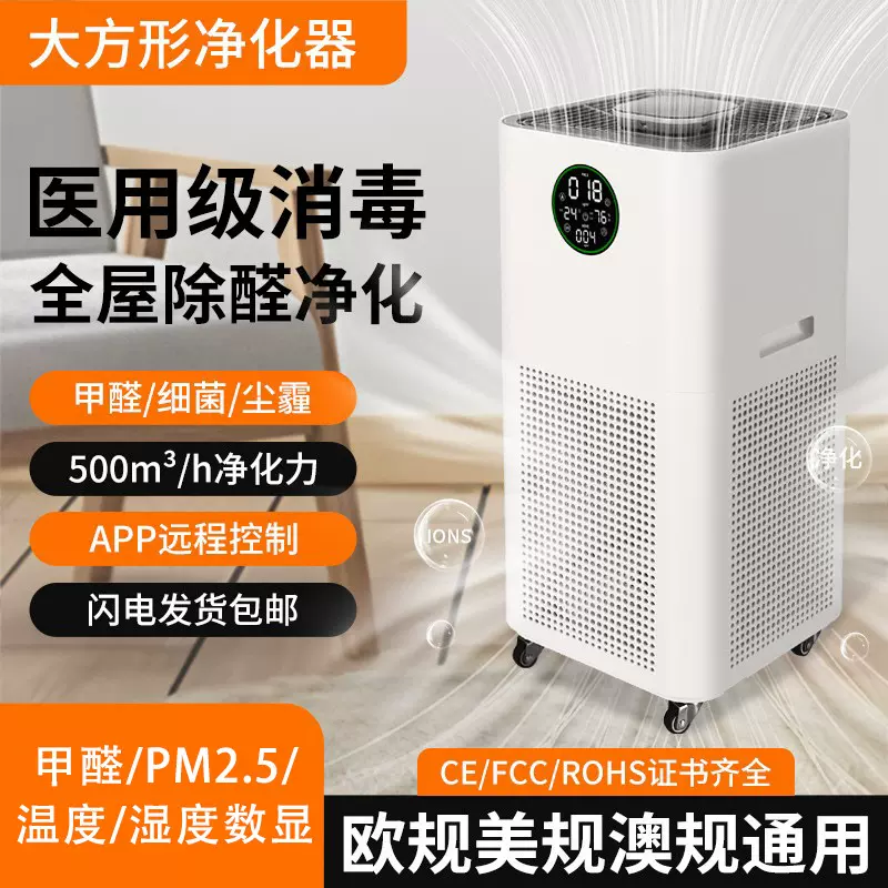 空气净化器新房除甲醛宠物除臭吸毛杀菌消毒机空气净化器小型卧室