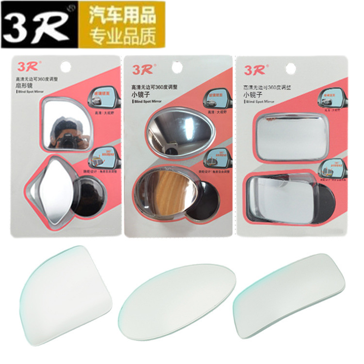 后视镜小圆镜360度可调无框广角镜倒车反光镜无边盲点镜汽车用品