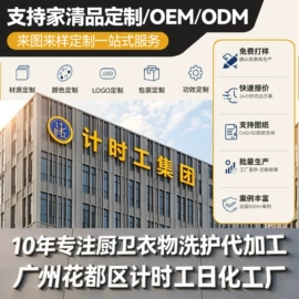 油污清洁剂;洗衣液;多用途清洁剂