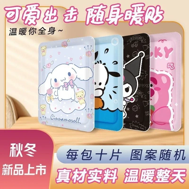 Sanrio Yugui собака Culomi теплая наклейка для детей