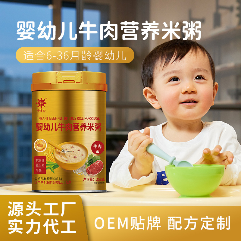 Oem Custom-Made Infant Beef Nutritional Rice Porridge, Baby Rice Flour and Rice Cereal, Nutritional Supplement for 6-36 Months