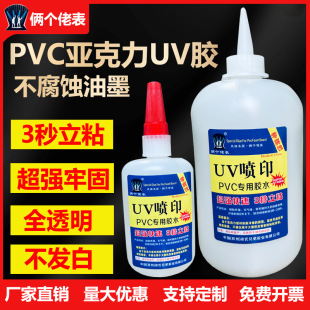 UV��ӡ�z�����������o���g�����zuv�����zuv�z�����zpvc�����zˮ