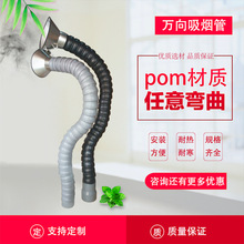 工业除尘万向竹节管耐高温艾灸吸烟管焊锡排烟管免支撑定位吸气臂