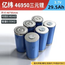 ȫ����γ46950-G13Բ��3.7V��Ԫ﮵��29.5�������ͳ�籦�����