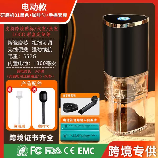 MDJ-01 Electric Black + Coffee Spoon + Hand Crank Set [Free Cleaning Brush]