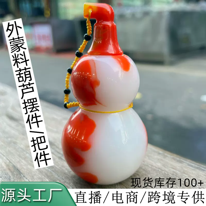 玉葫芦小摆件外蒙料仿新疆和田玉金丝玉羊脂白鸡血红玉手把件福禄