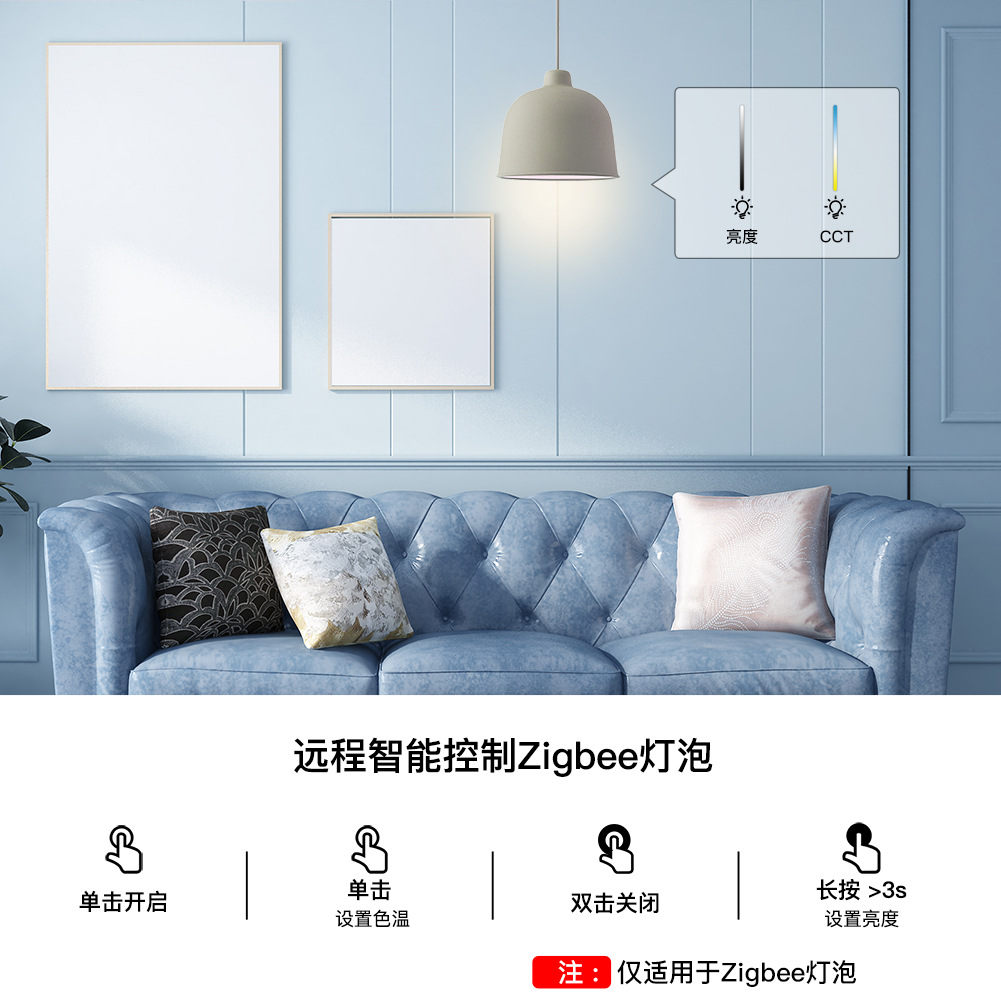 涂鸦zigbee智能场景开关定制款无线调光开关定时遥控按键情景开关