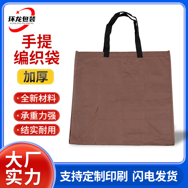Bolsas de tejido en blanco portátiles personalizadas logotipo impermeable PP bolsa de plástico ropa de piel de serpiente bolsa de compras procesamiento